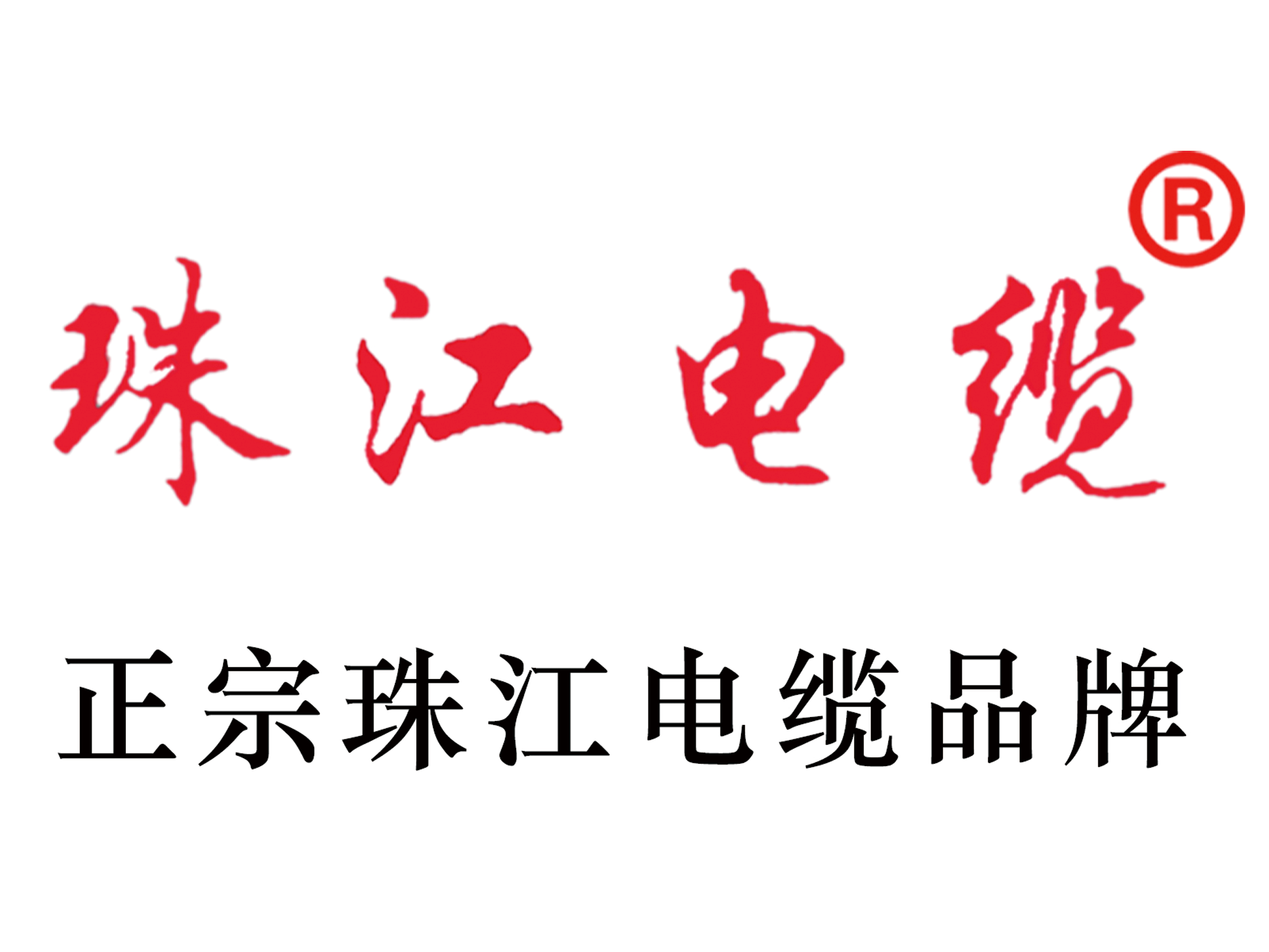 【珠江电缆】夏季错峰用电的方法和建议